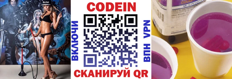 Codein Purple Drank Купить где Давлеканово
