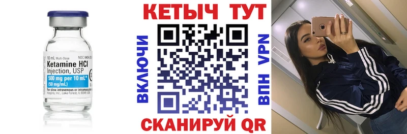 Кетамин VHQ  Купить  Давлеканово 