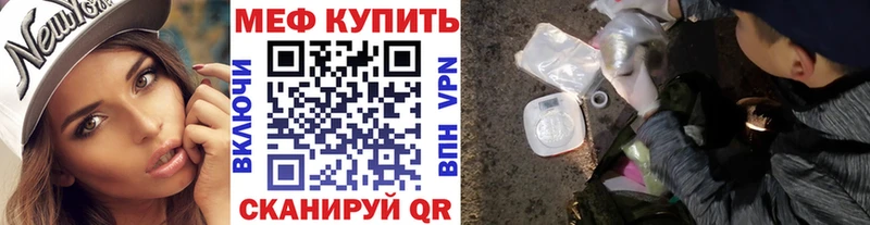 Купить закладки Давлеканово Меф VHQ