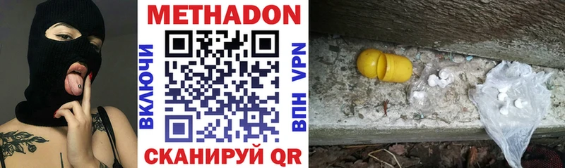 Купить где Давлеканово МЕТАДОН VHQ